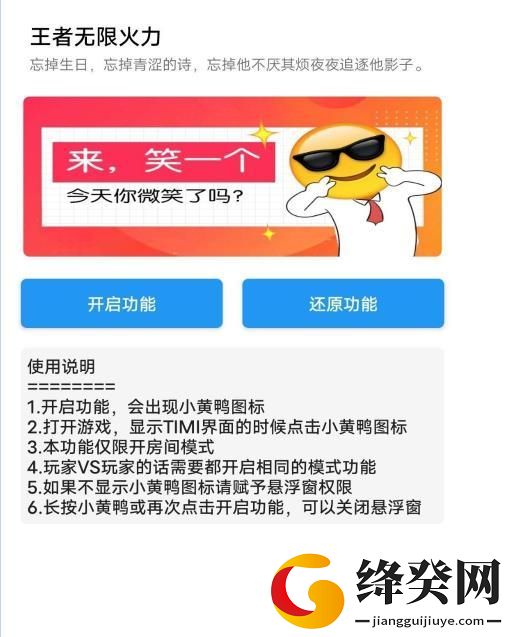 王者荣耀无限火力4.0版本截图