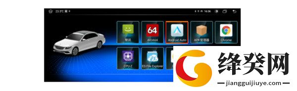 Android Auto最新版