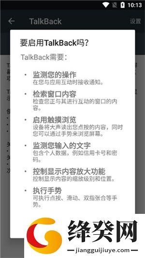 谷歌无障碍套件