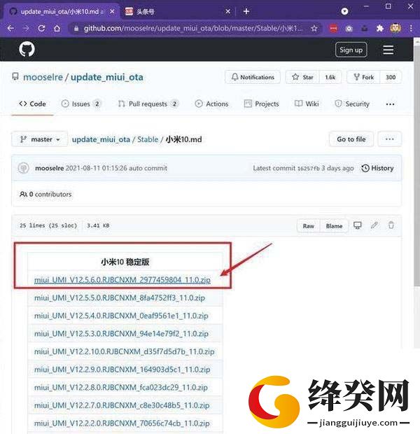 miui12.5增强版刷机包截图