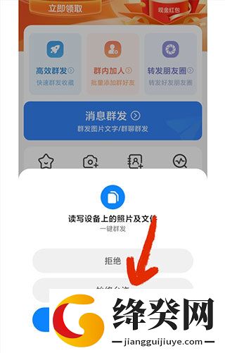 富贵竹一键群发