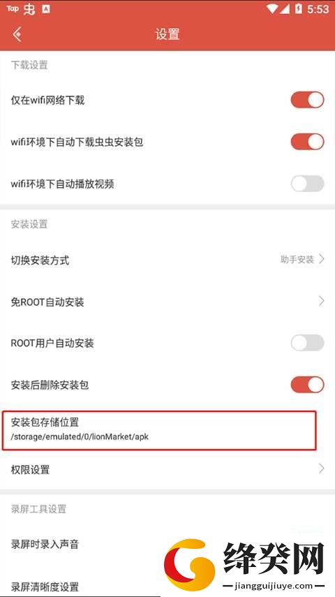 虫虫助手免费版安装