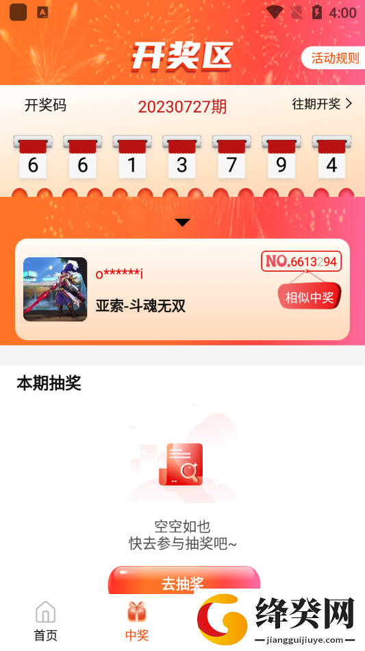 刷机之家