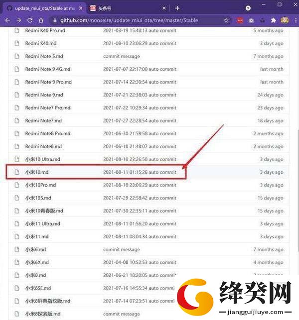 miui12.5增强版刷机包截图