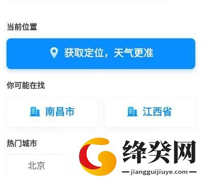 简单天气无广告