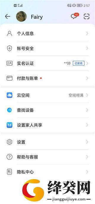 荣耀游戏中心安装截图