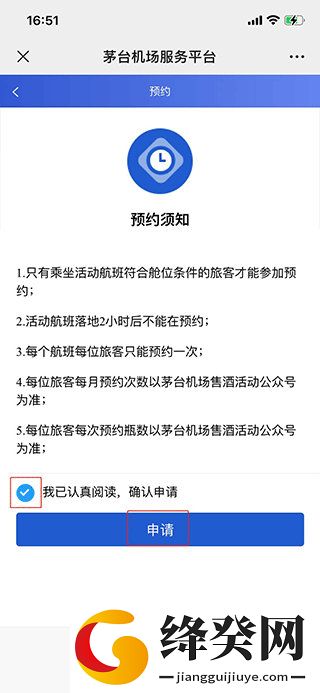 茅台机场