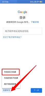 Google play商店(谷歌商店)截图