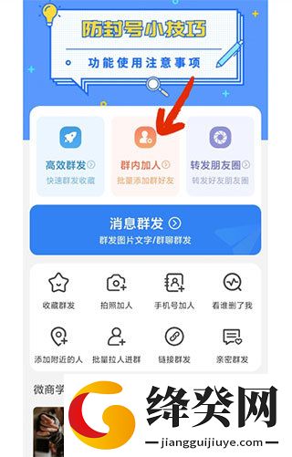 富贵竹一键群发