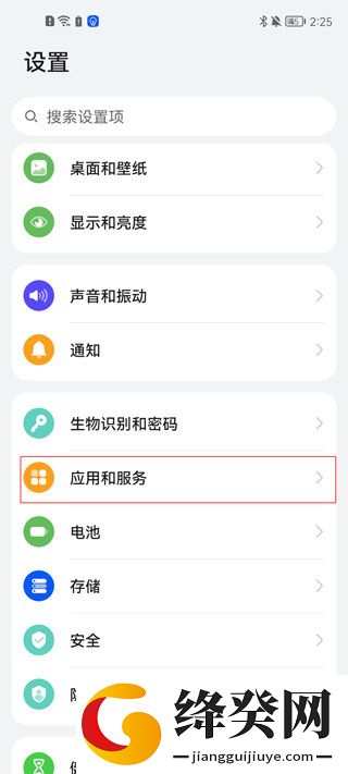 荣耀游戏中心安装截图