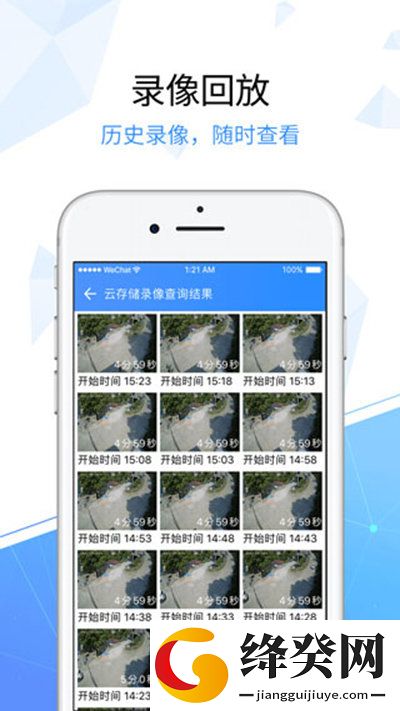 天翼看家