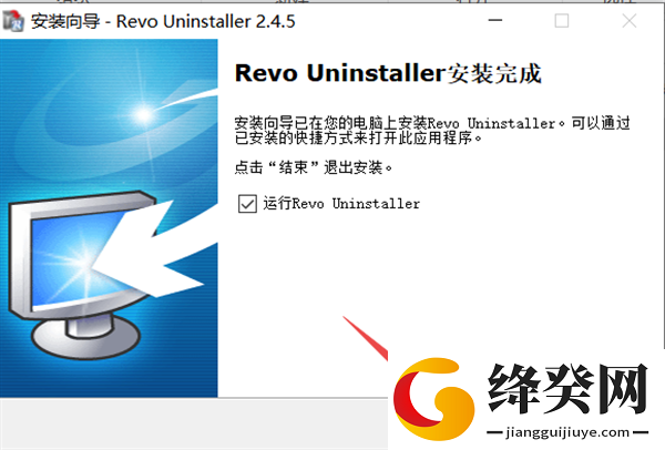 Revo Uninstaller Pro截图