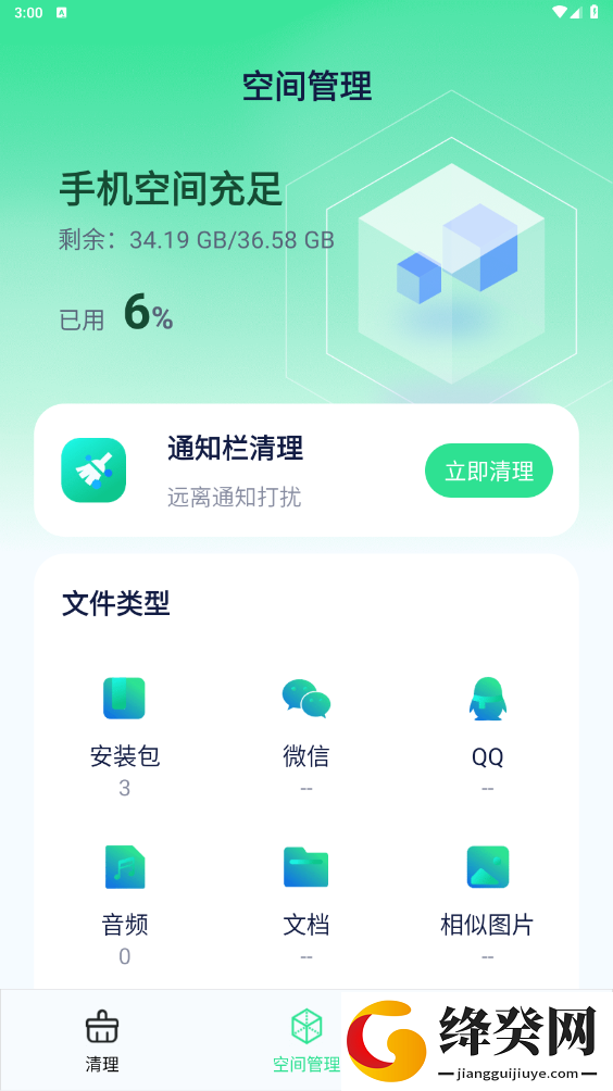 手机视频照片清理