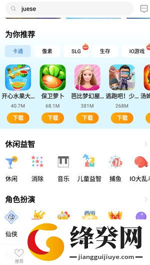 刷机之家
