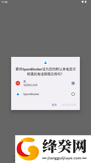 SpamBlocker