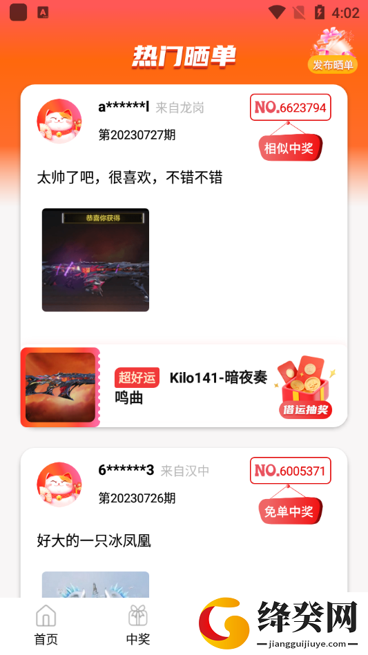 刷机之家
