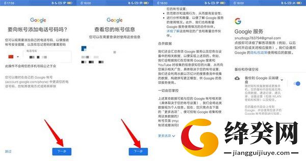 Google play商店(谷歌商店)截图