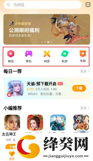 刷机之家