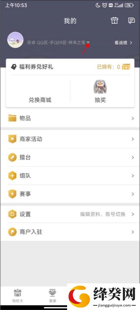 刷机之家