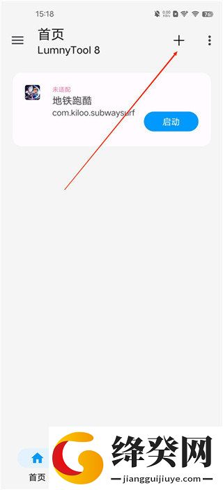 LumnyTool8截图