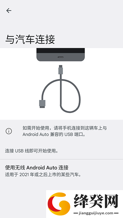 Android Auto华为版