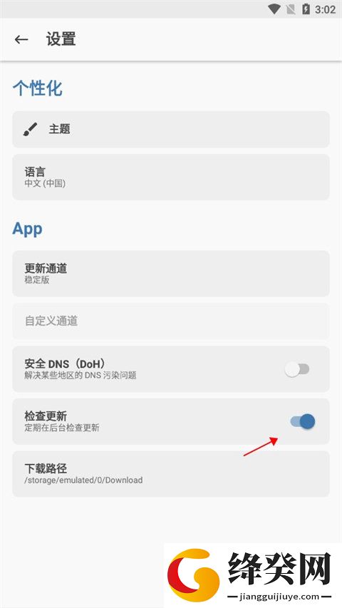 阿尔法面具下载