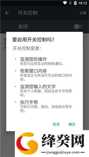 谷歌无障碍套件