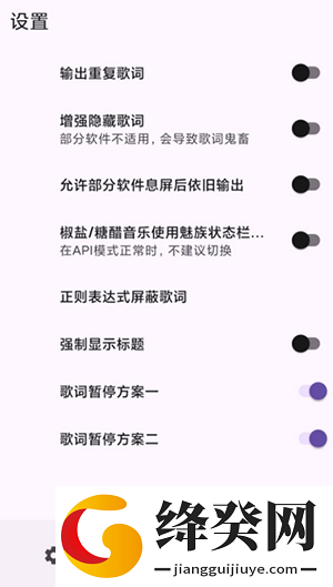 酒域歌词获取
