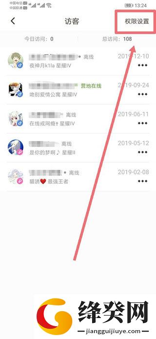 王者营地免费领皮肤截图