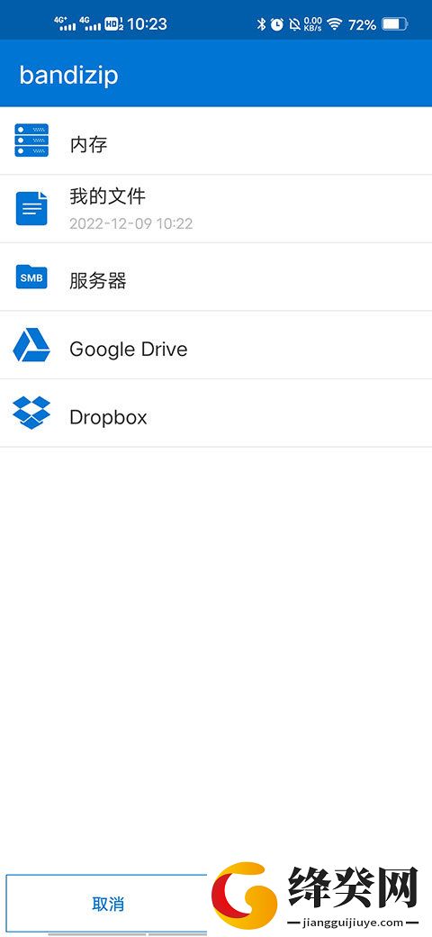 刷机之家