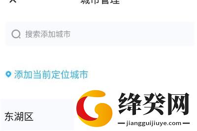 简单天气无广告