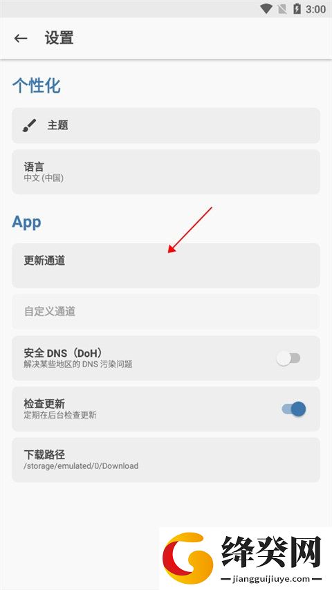 阿尔法面具下载