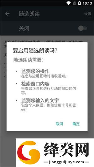 谷歌无障碍套件