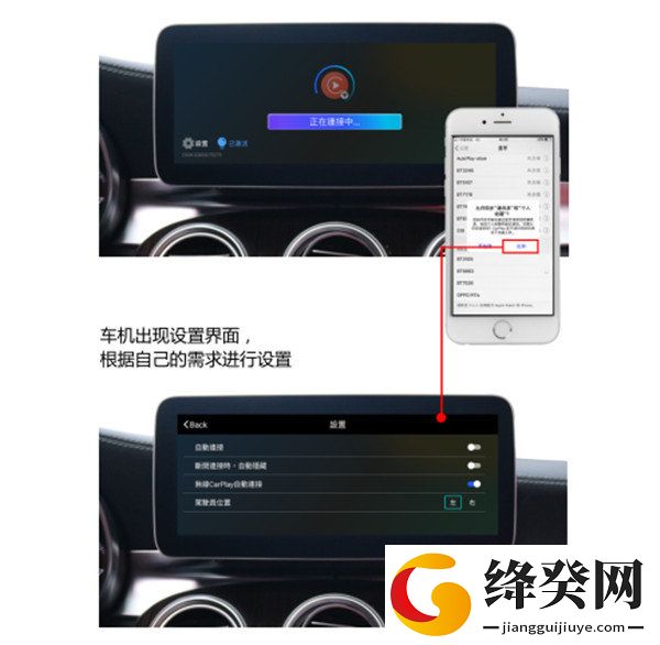 Android Auto最新版