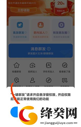 富贵竹一键群发