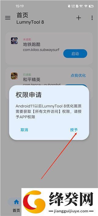 LumnyTool8截图