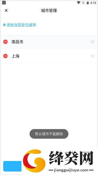 简单天气无广告