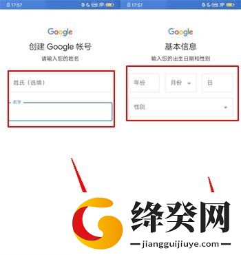 Google play商店(谷歌商店)截图