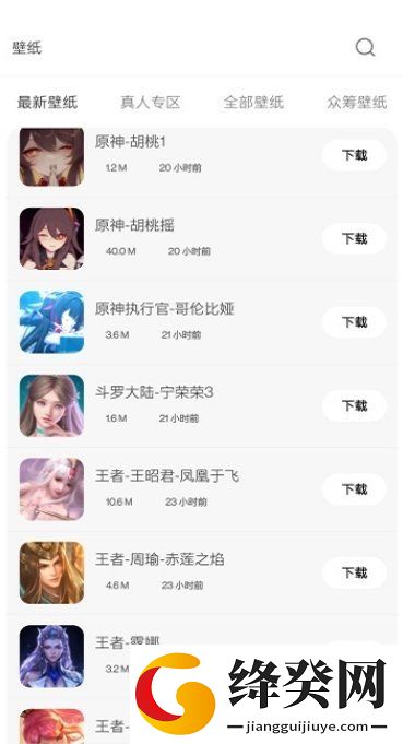 酷软壁纸APP