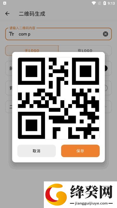 TO工具箱助手
