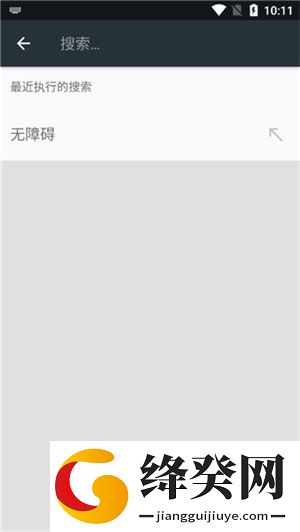 谷歌无障碍套件