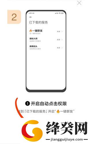 富贵竹一键群发
