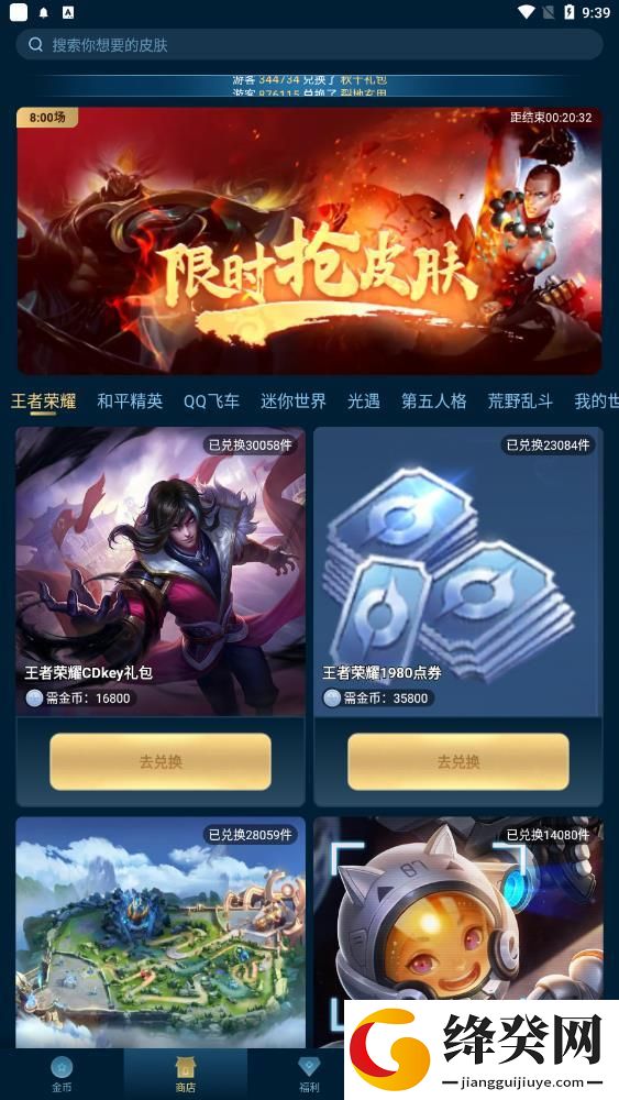 开心荣耀软件截图