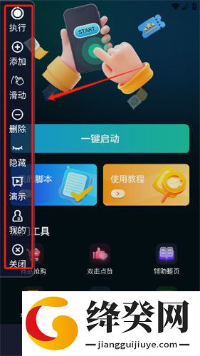 游戏辅助按键精灵