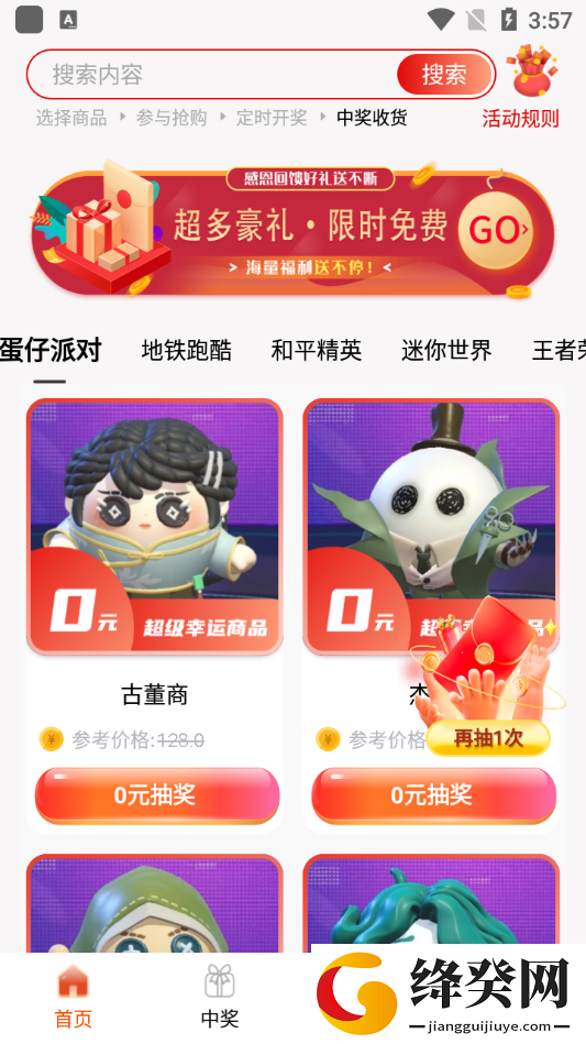 刷机之家