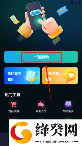 游戏辅助按键精灵