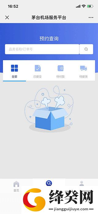 茅台机场