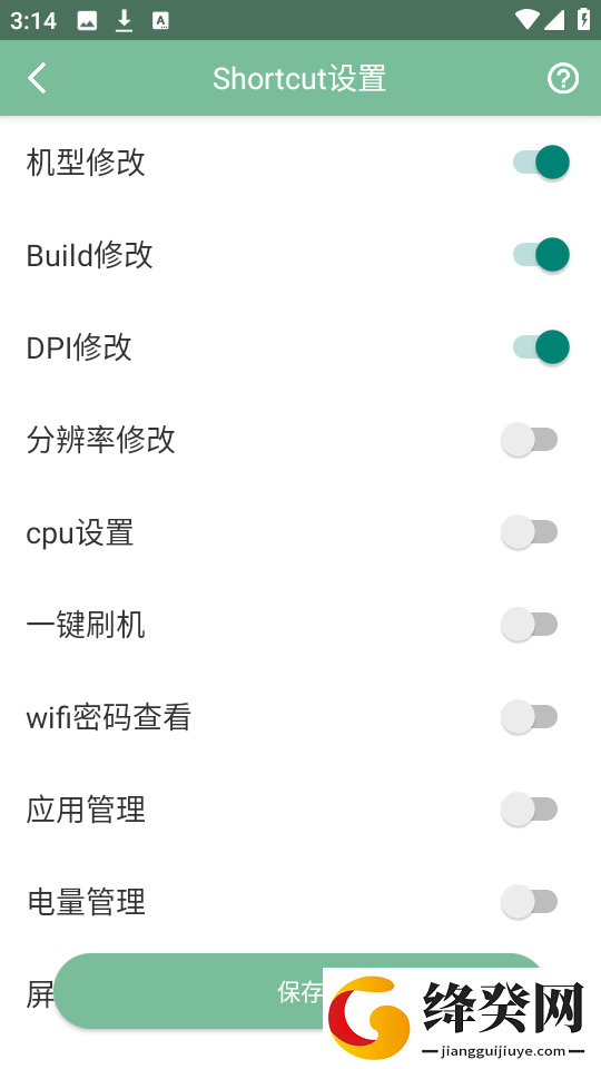 Fox工具箱