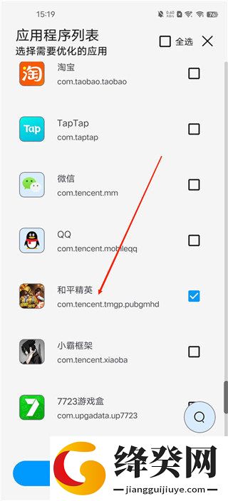 LumnyTool8截图