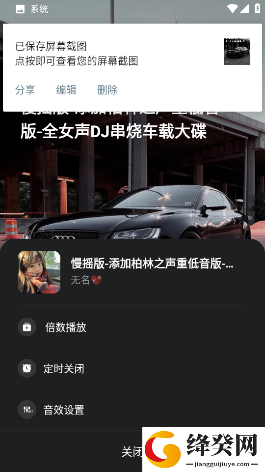 车载音乐库